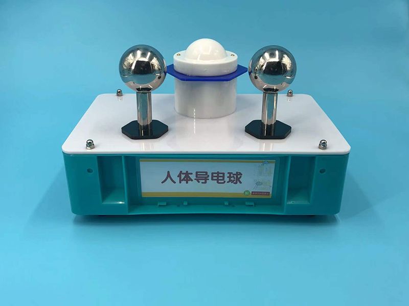 人体导电球