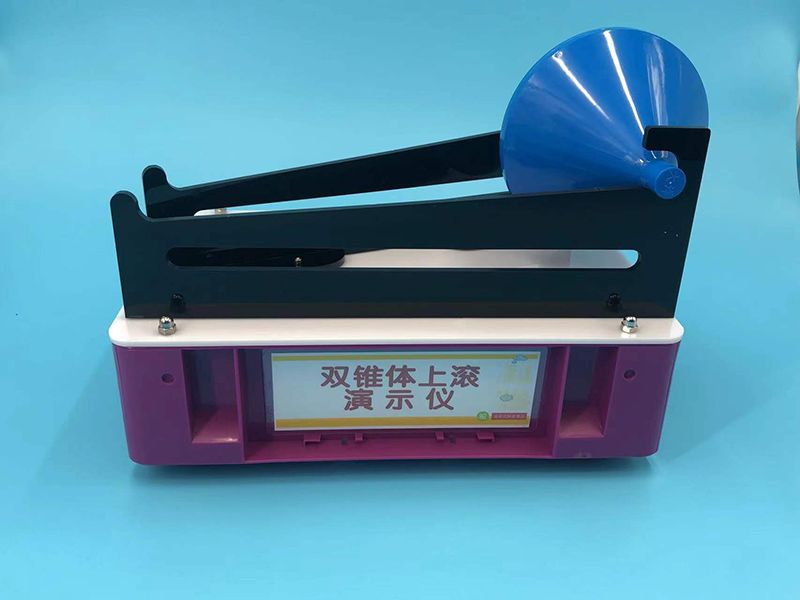 双椎体上滚