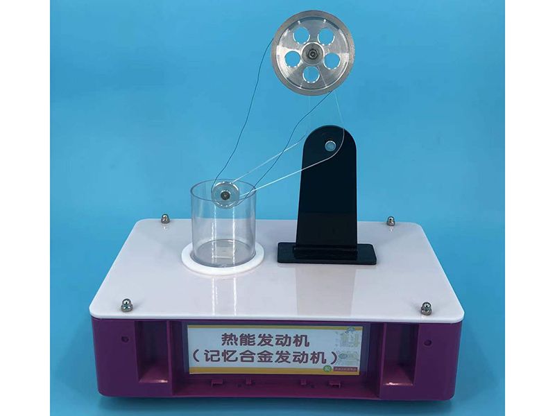 热能发动机（记忆合金发动机）