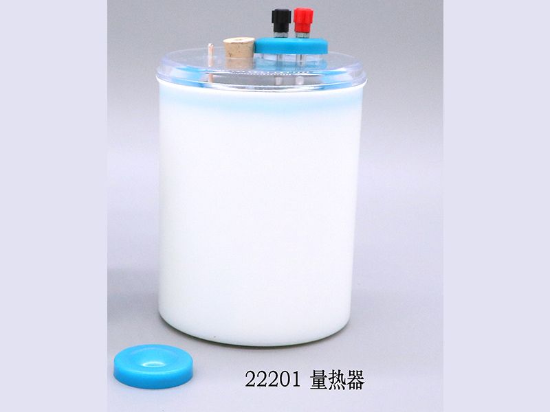 量热器