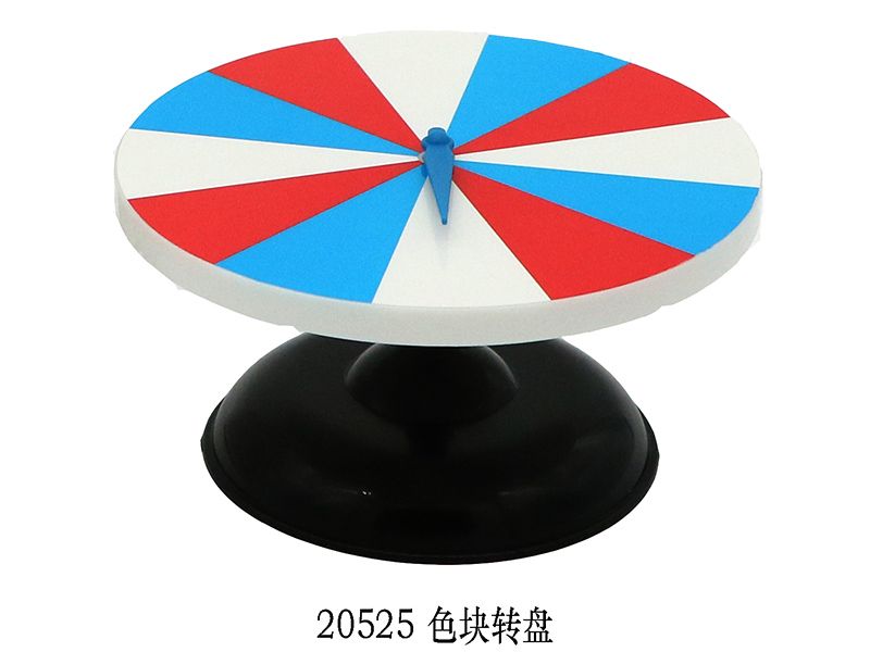 色块转盘